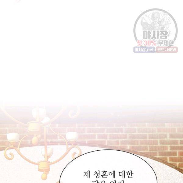 지독한 릴리 12화 6