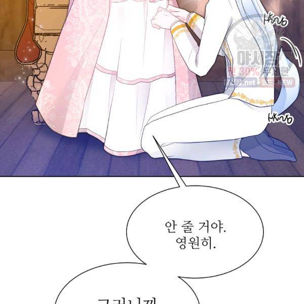 지독한 릴리 12화 8
