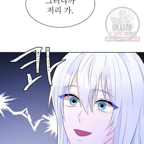 지독한 릴리 12화 9