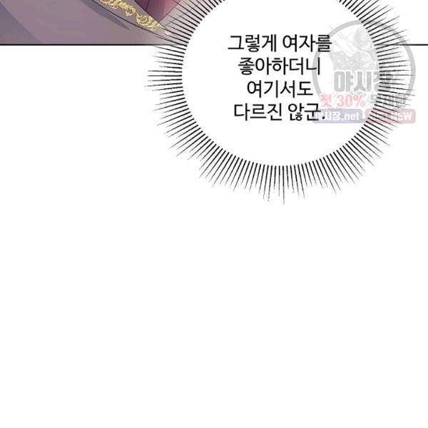 지독한 릴리 12화 15