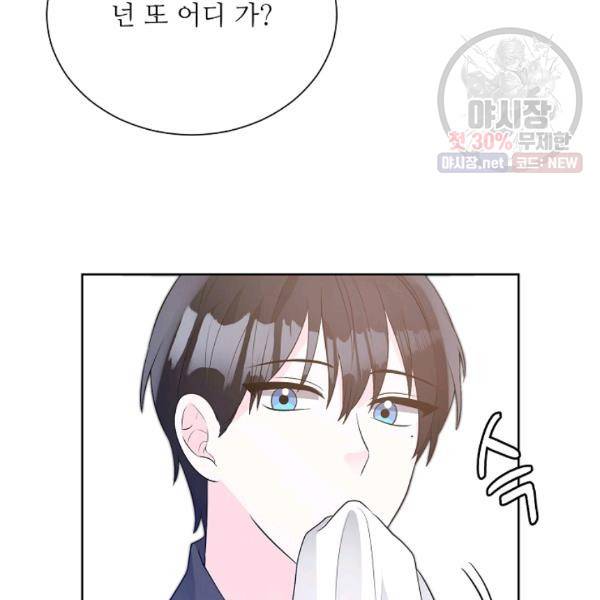 지독한 릴리 12화 18