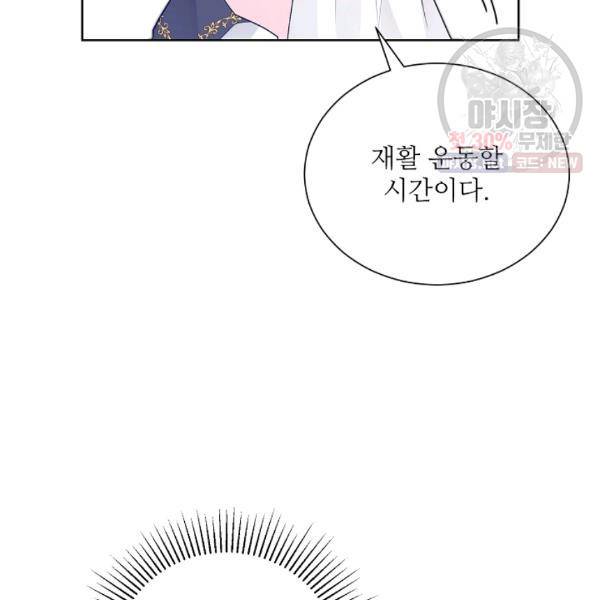 지독한 릴리 12화 19