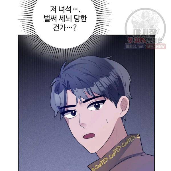 지독한 릴리 12화 20