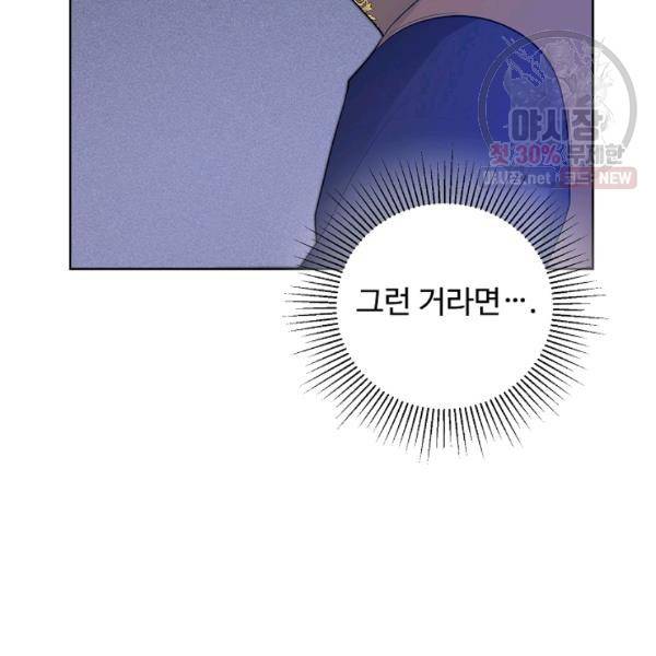 지독한 릴리 12화 21