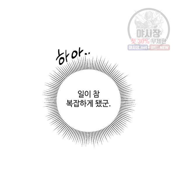 지독한 릴리 12화 22
