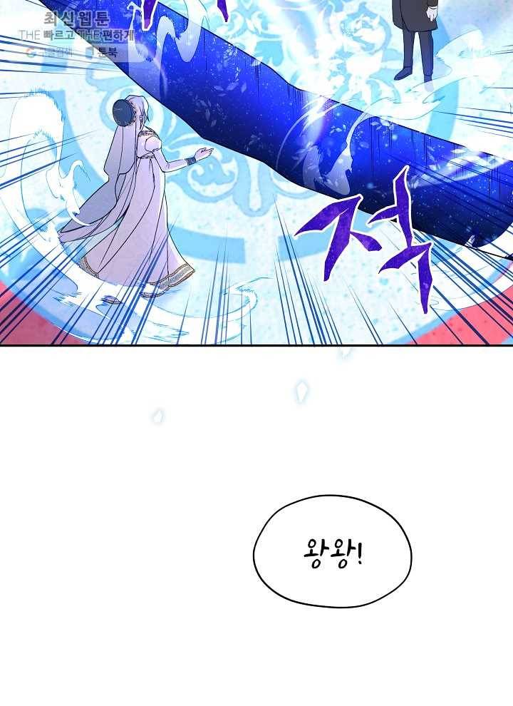 폭군의 보호자는 악역 마녀입니다 37화 10