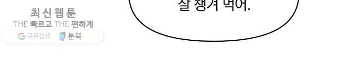폭군의 보호자는 악역 마녀입니다 37화 12