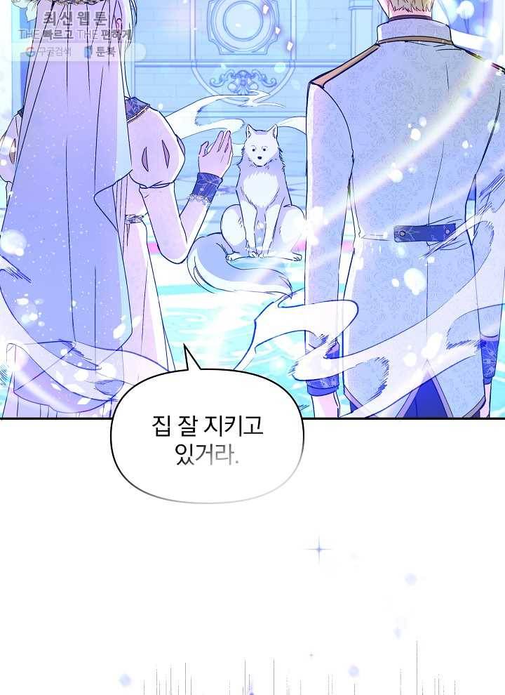 폭군의 보호자는 악역 마녀입니다 37화 14