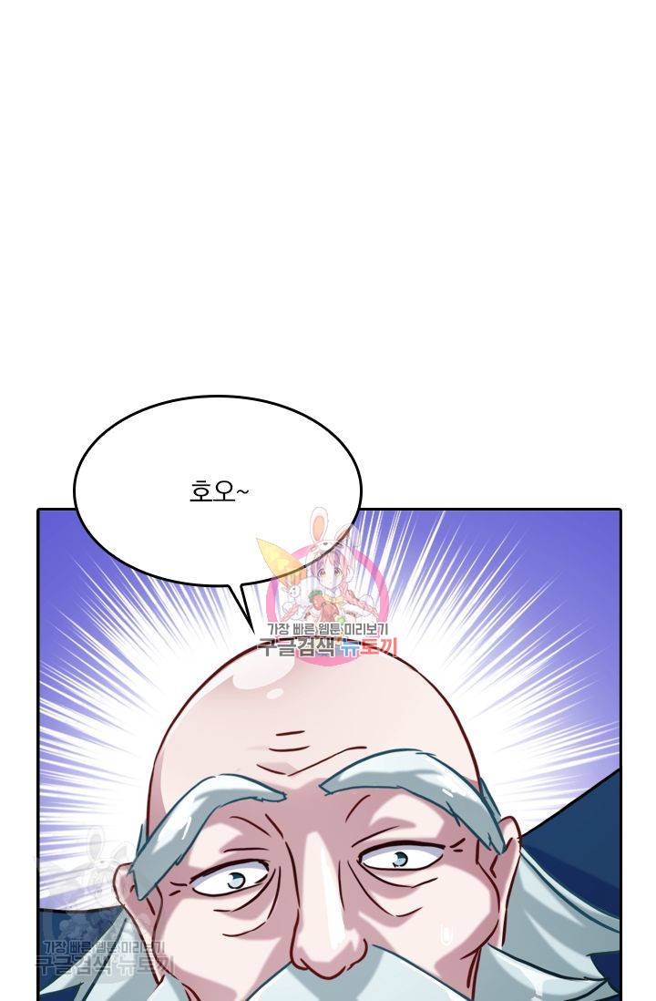 영검존 212화 1