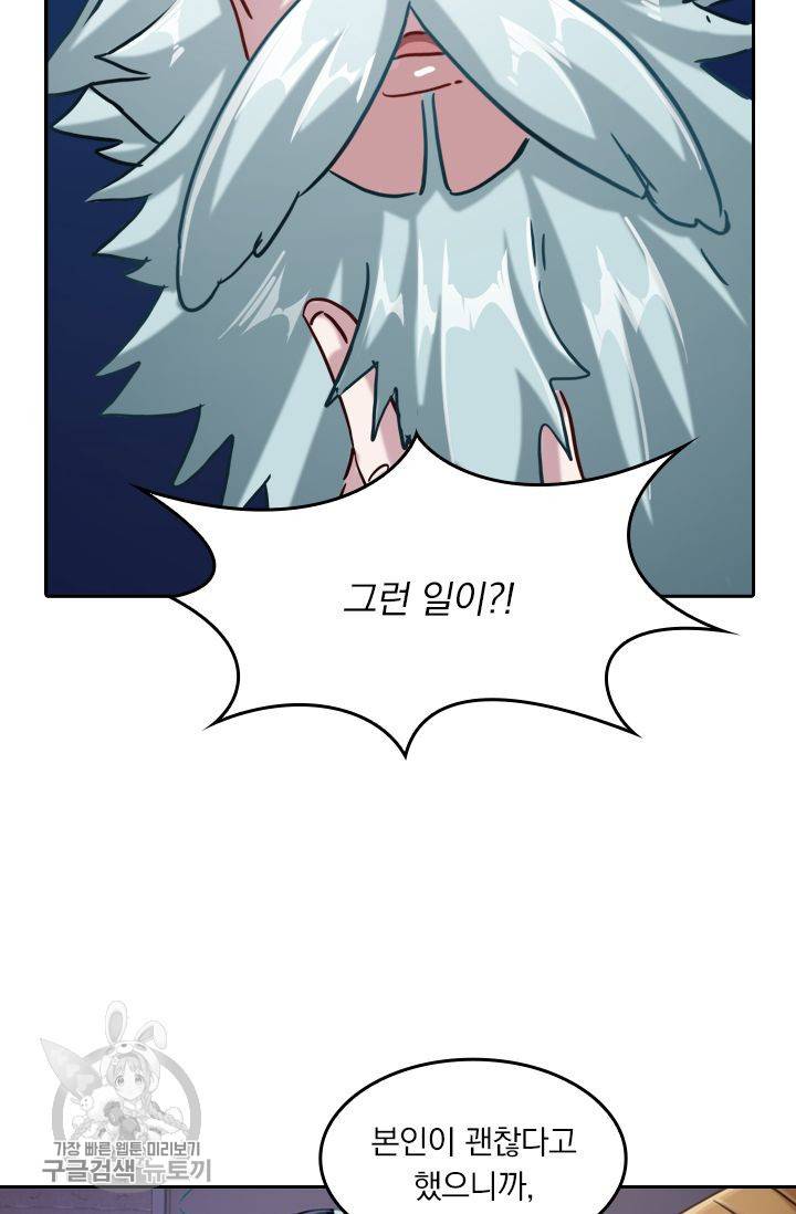 영검존 212화 2