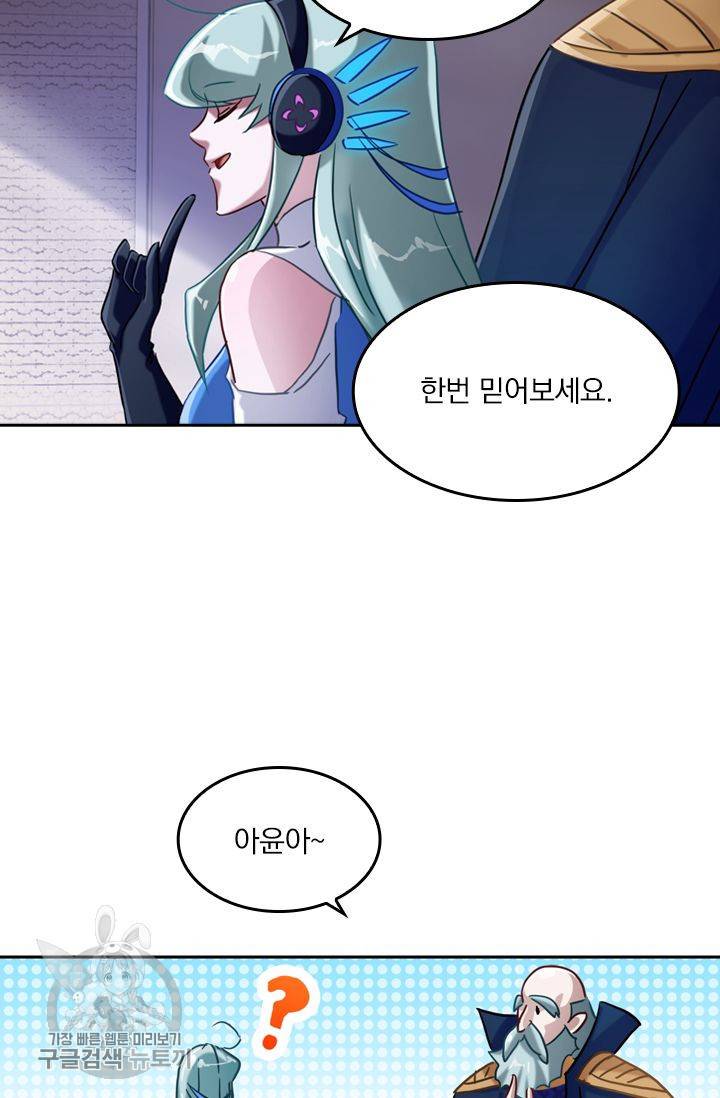 영검존 212화 3