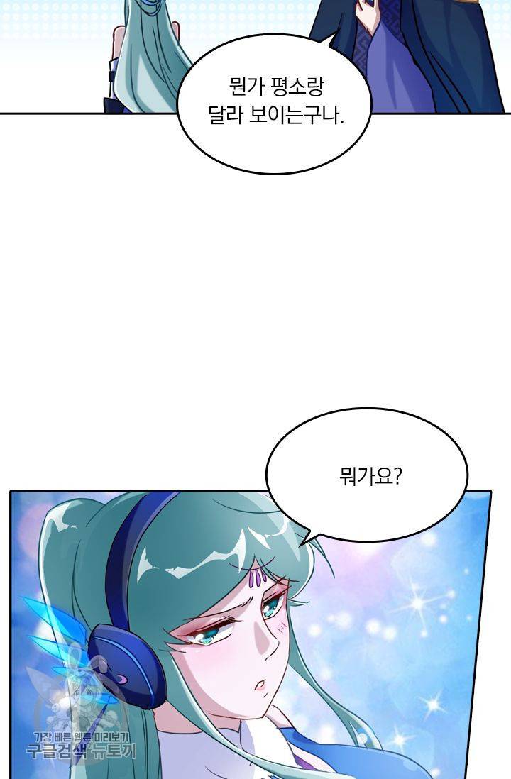 영검존 212화 4