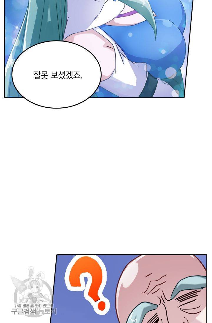 영검존 212화 5
