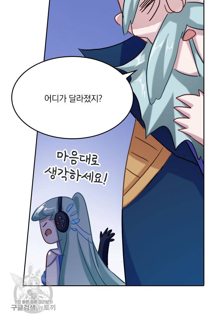 영검존 212화 6