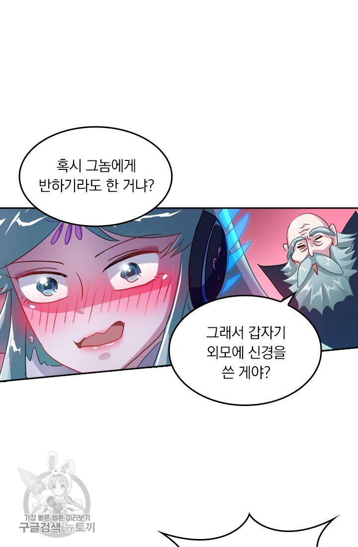 영검존 212화 7