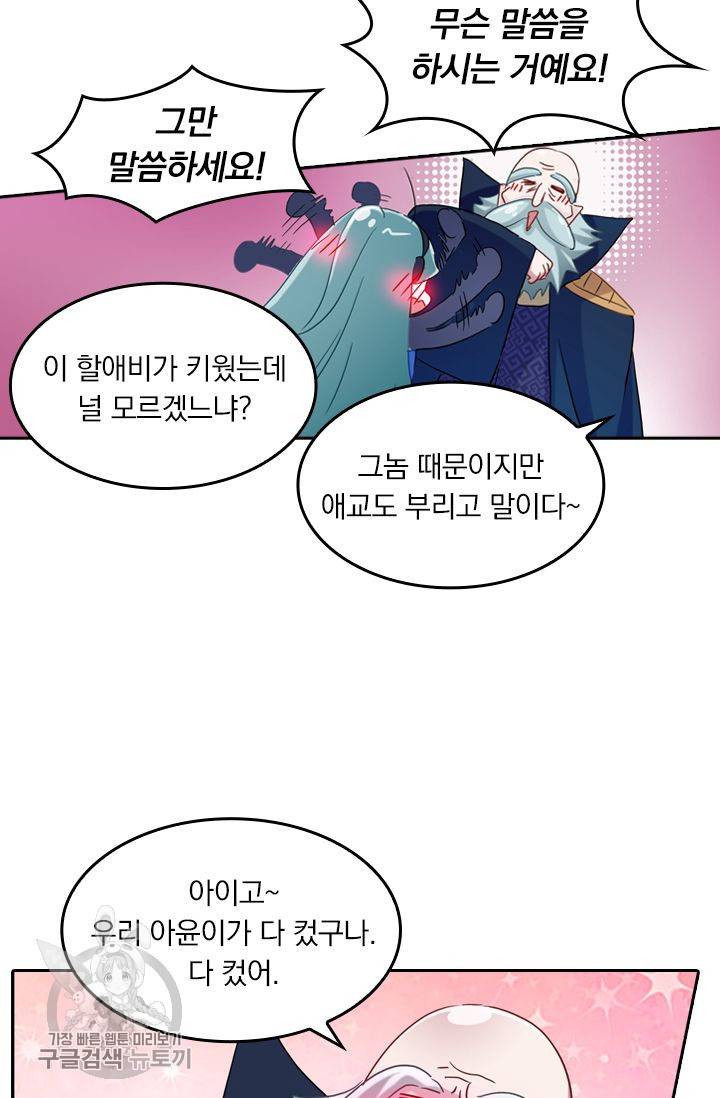영검존 212화 8