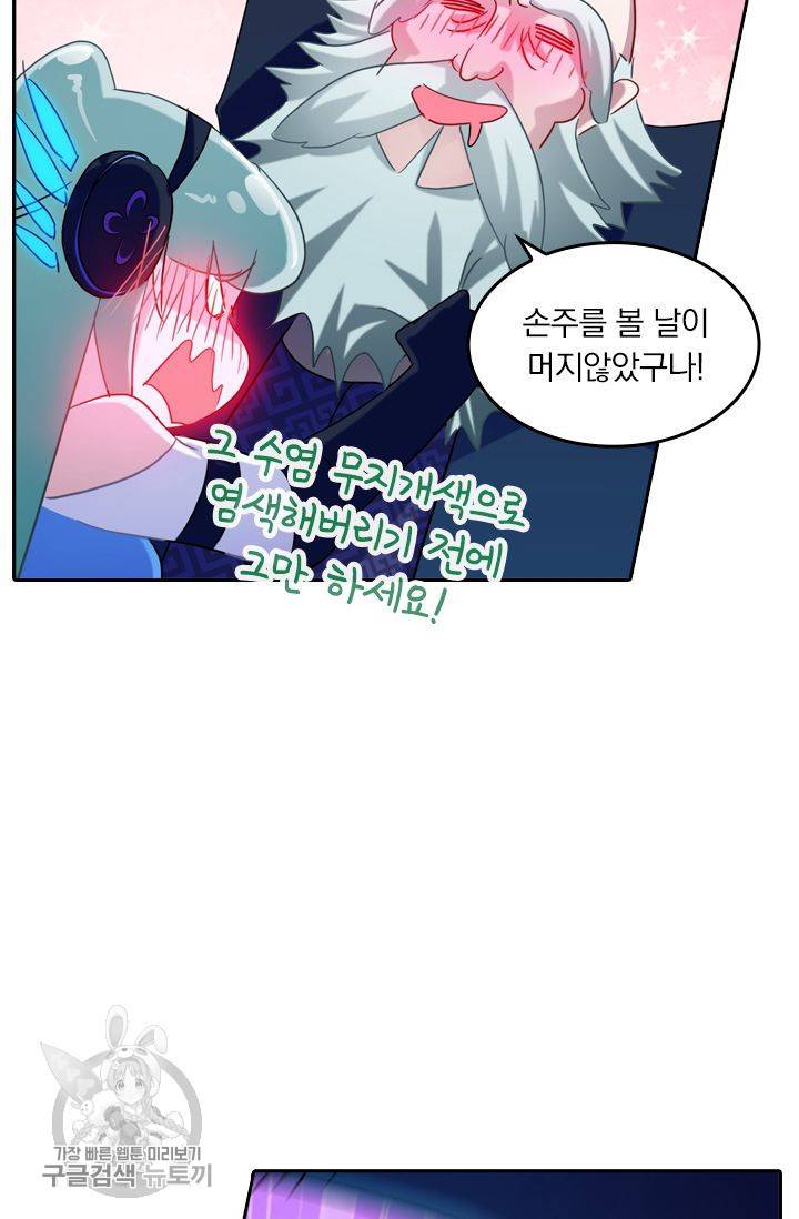 영검존 212화 9
