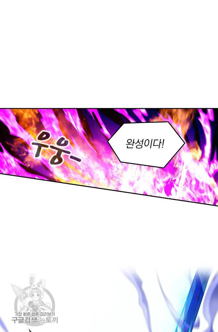 영검존 212화 11