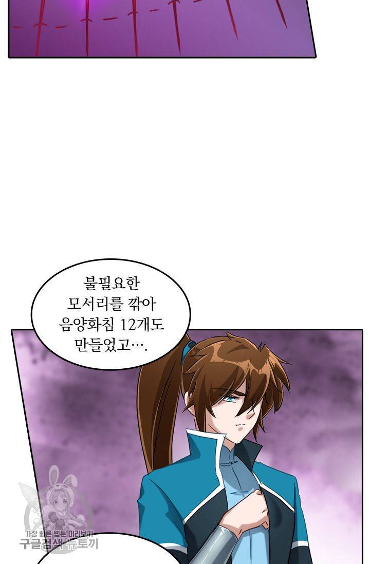 영검존 212화 14