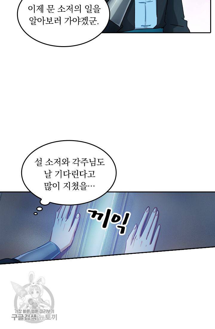 영검존 212화 15