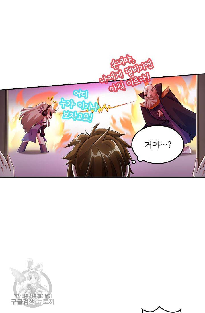 영검존 212화 16
