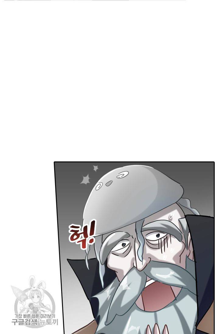 영검존 212화 19