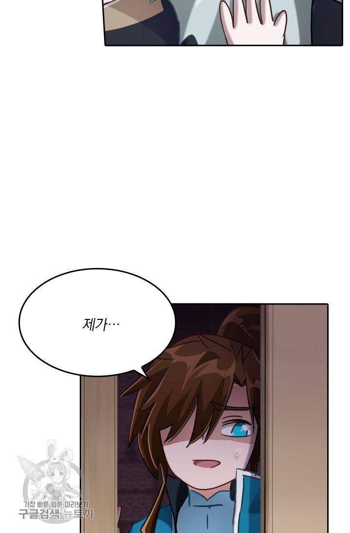 영검존 212화 20