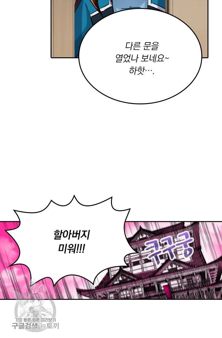 영검존 212화 21