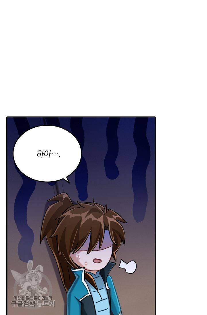영검존 212화 22