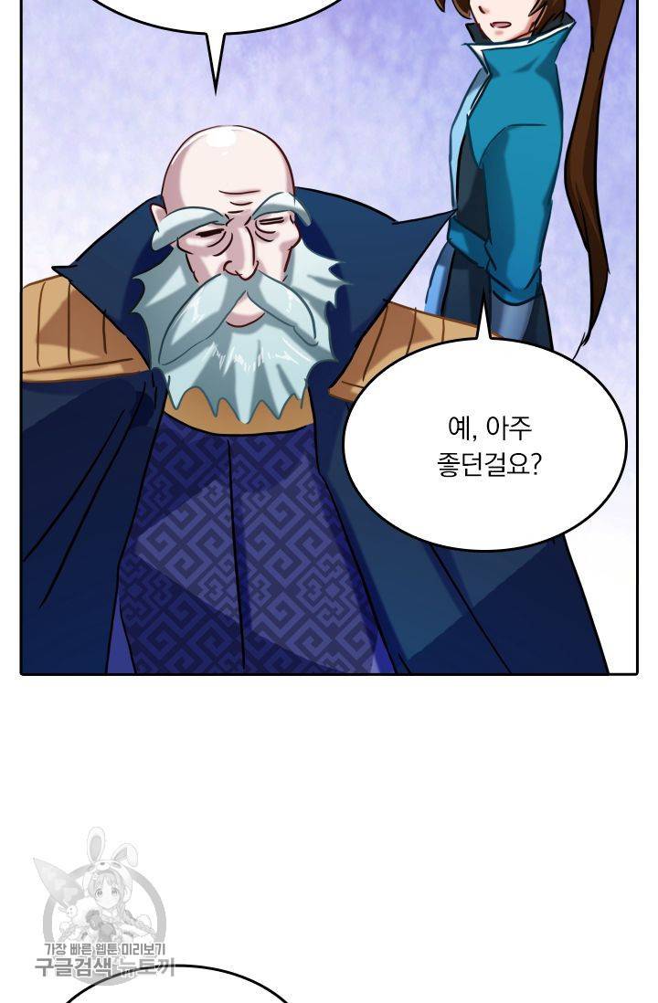 영검존 212화 25