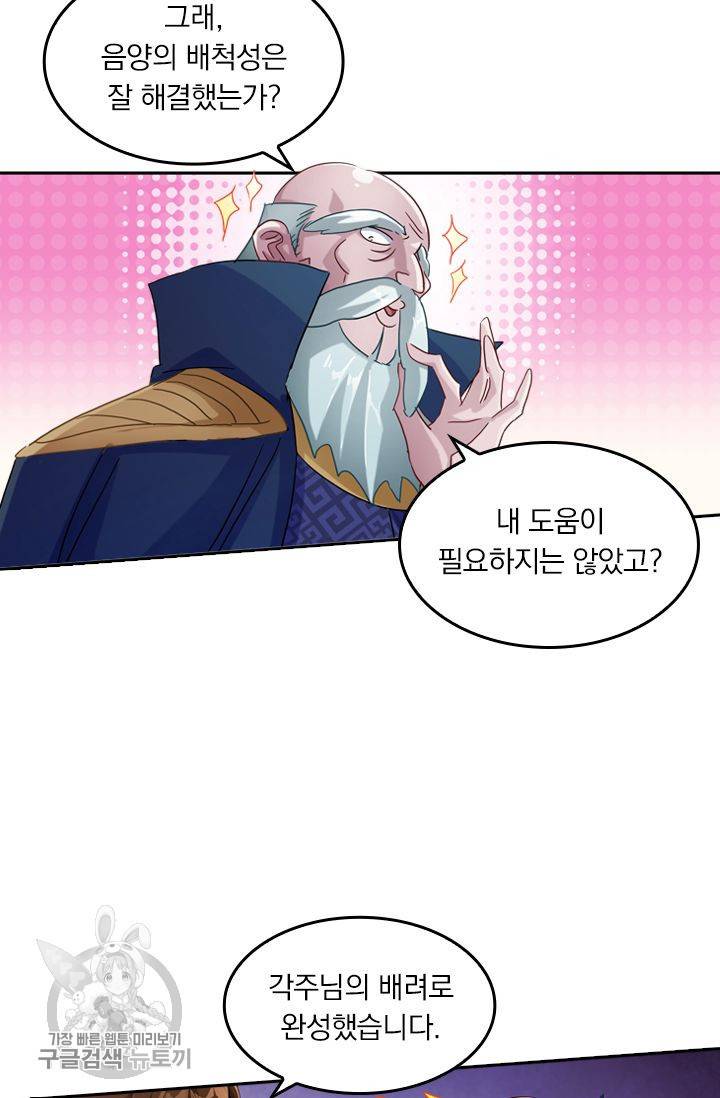 영검존 212화 26