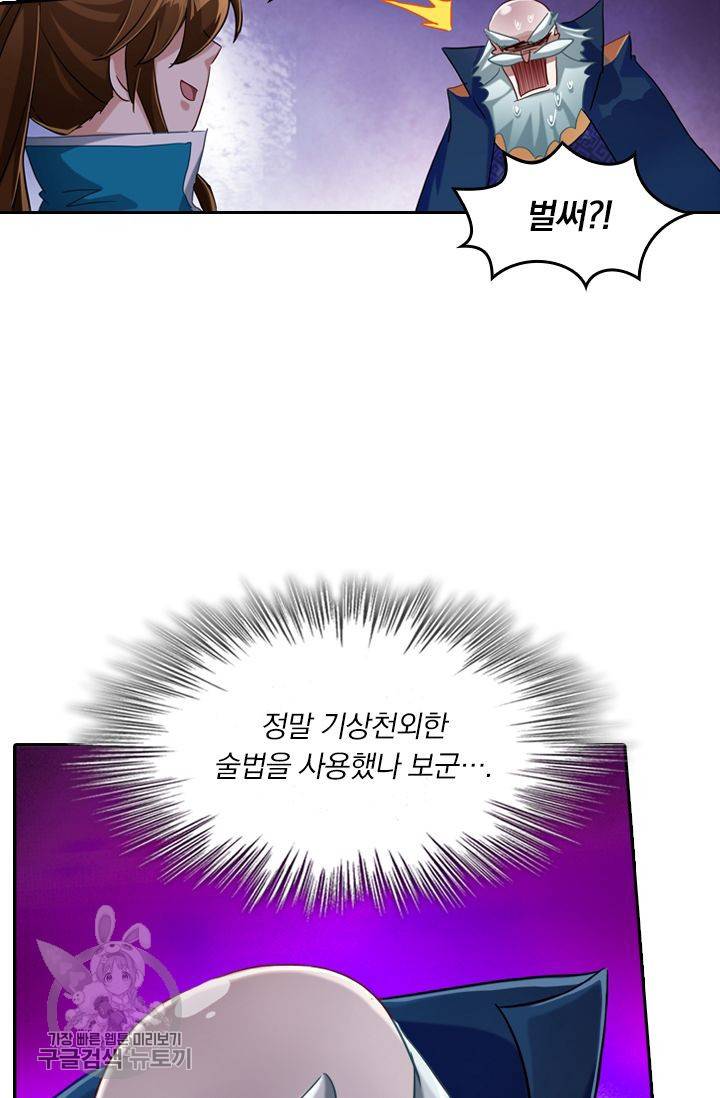 영검존 212화 27