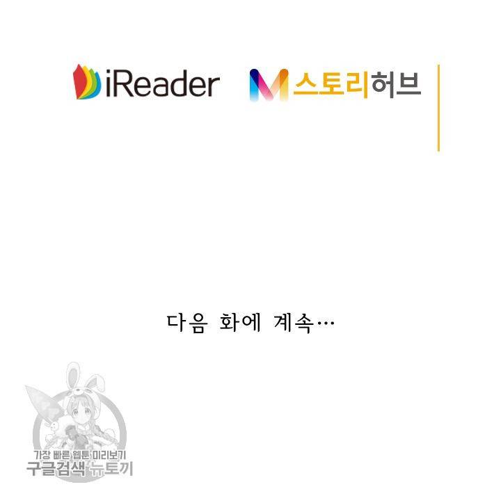 영검존 212화 32