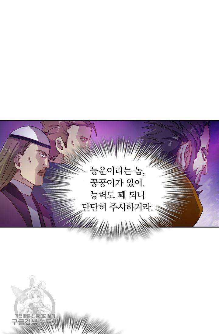 영검존 220화 2