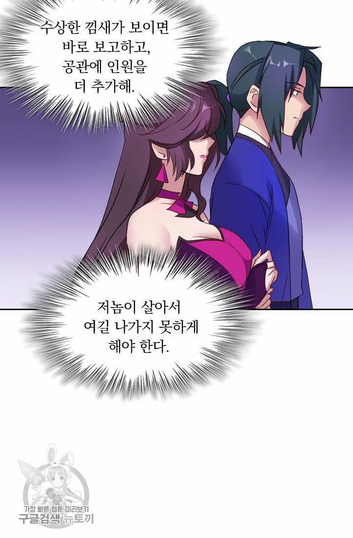 영검존 220화 3