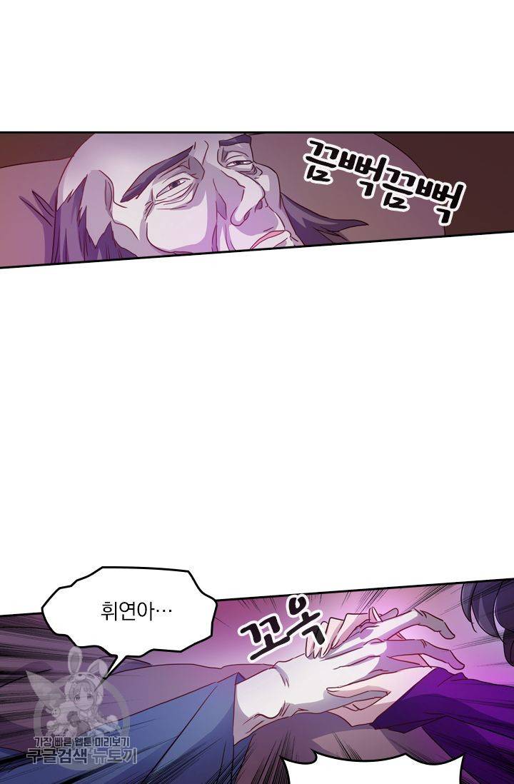 영검존 220화 4