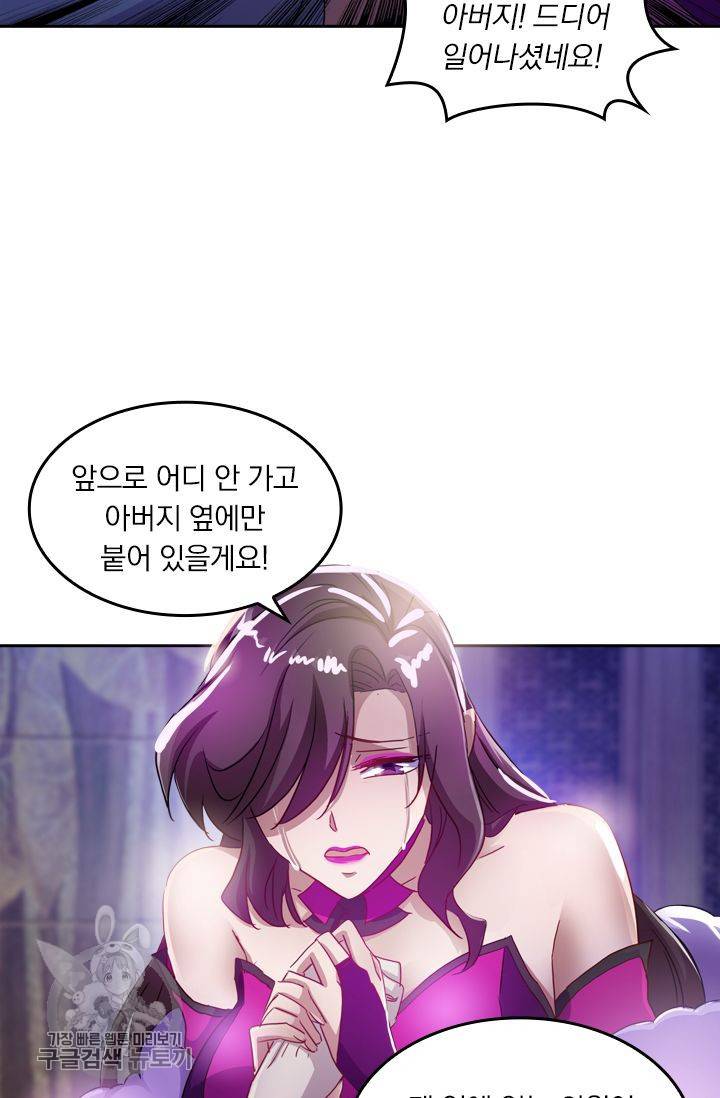 영검존 220화 5