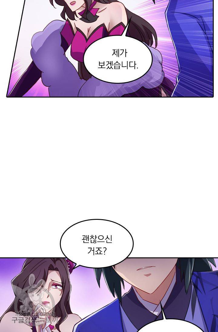 영검존 220화 8