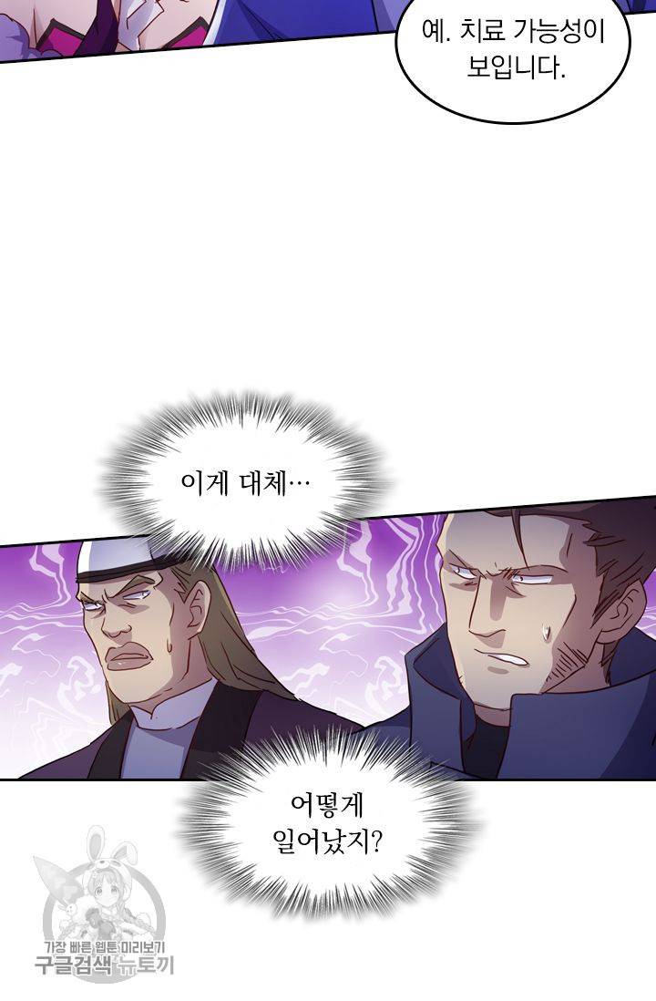 영검존 220화 9