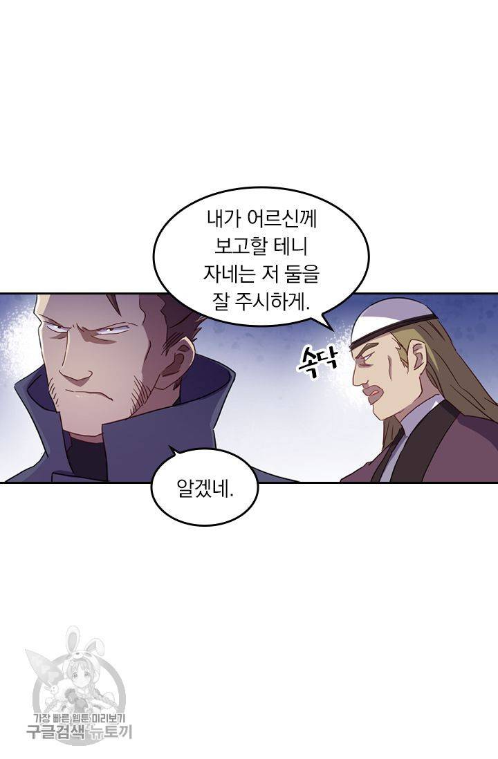 영검존 220화 10