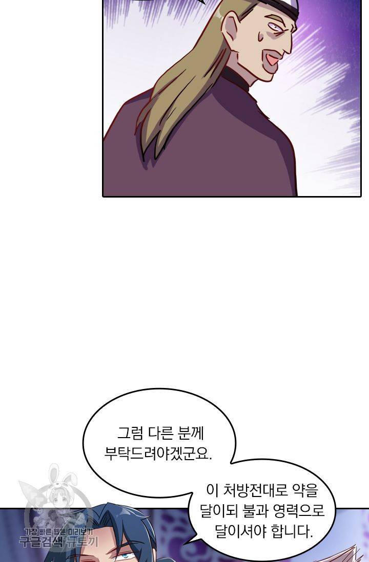 영검존 220화 12