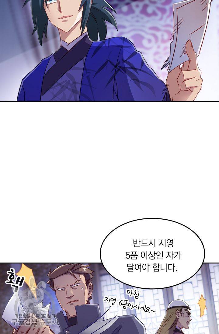 영검존 220화 13