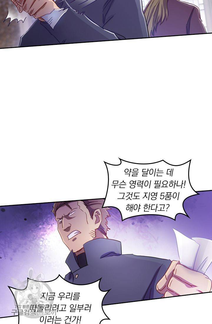 영검존 220화 14