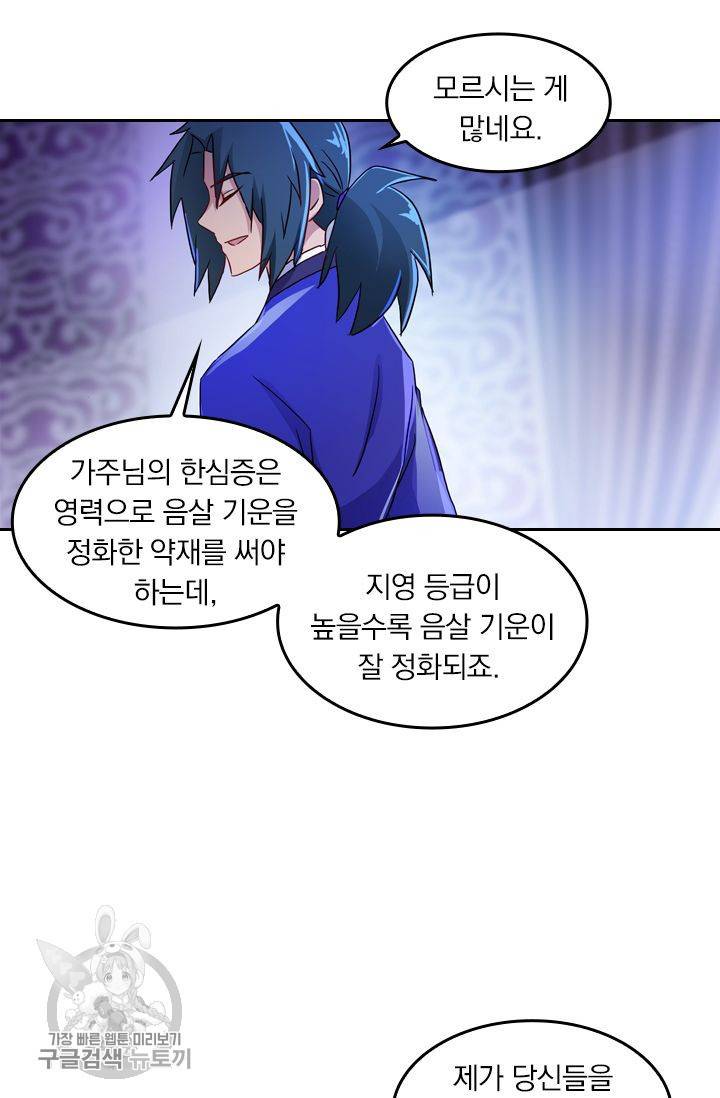 영검존 220화 16