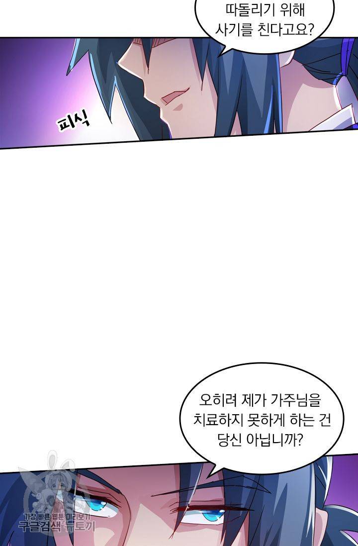 영검존 220화 17