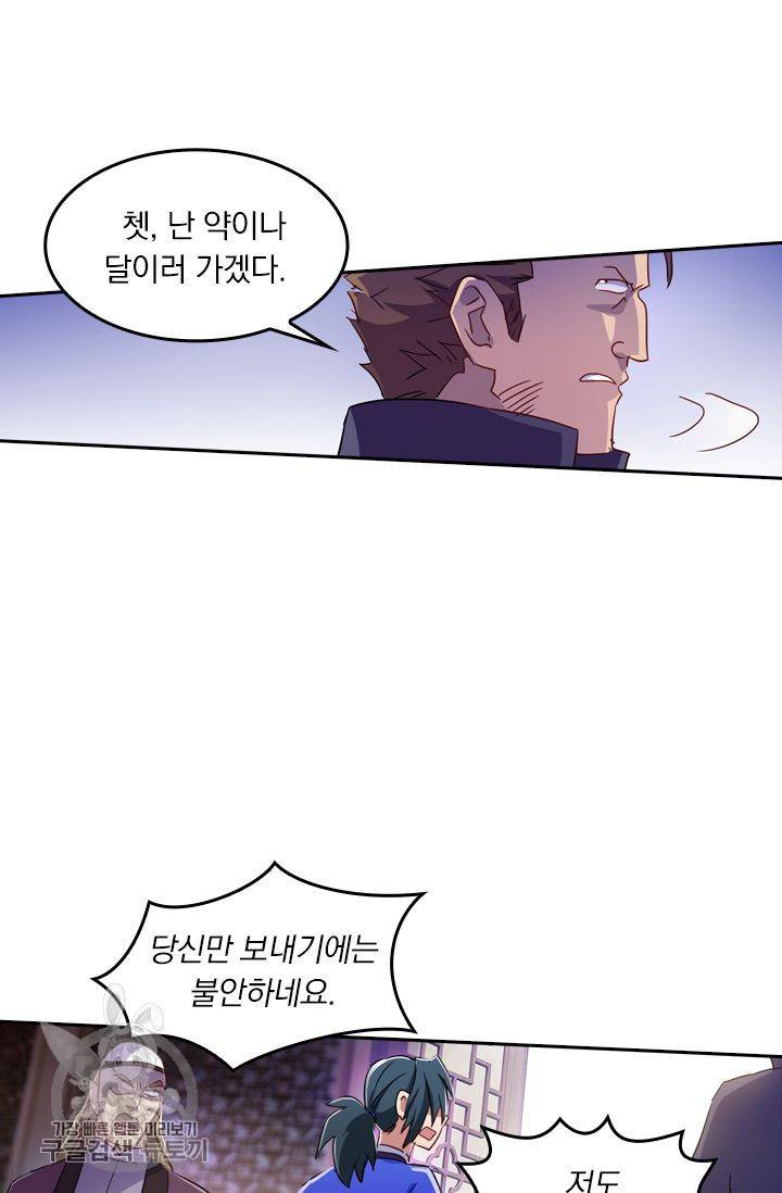 영검존 220화 19