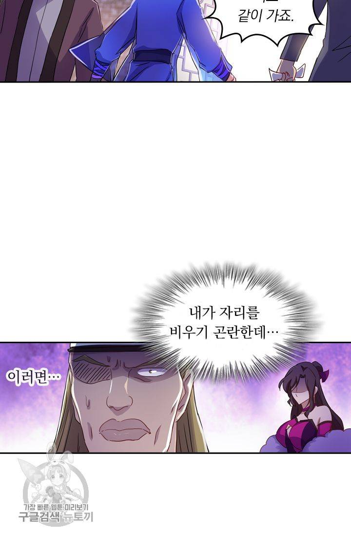 영검존 220화 20