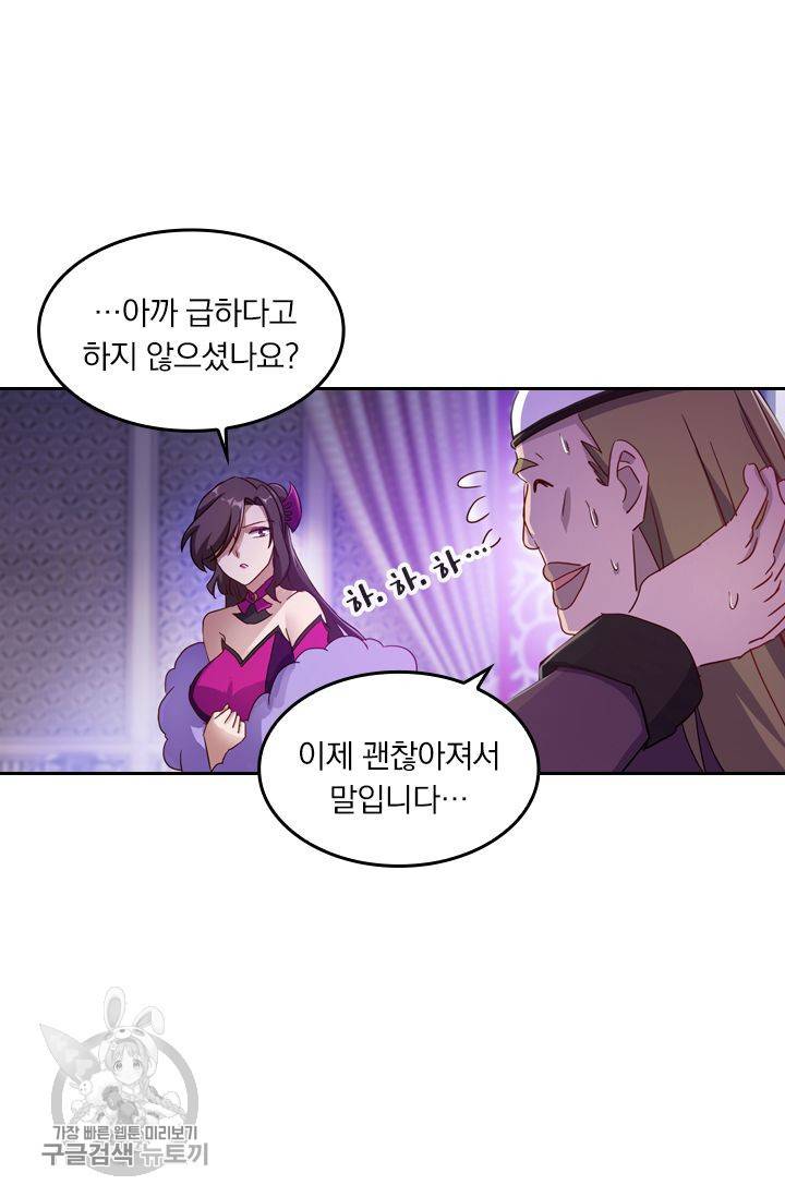 영검존 220화 21