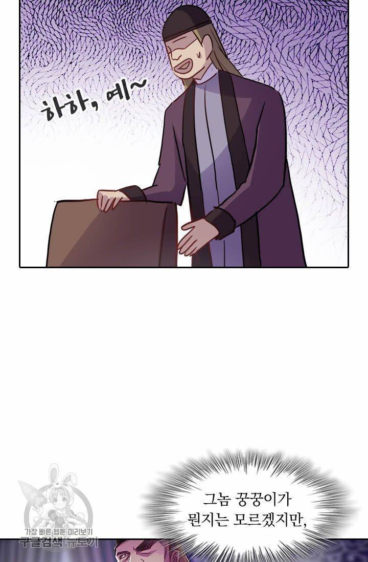 영검존 220화 23