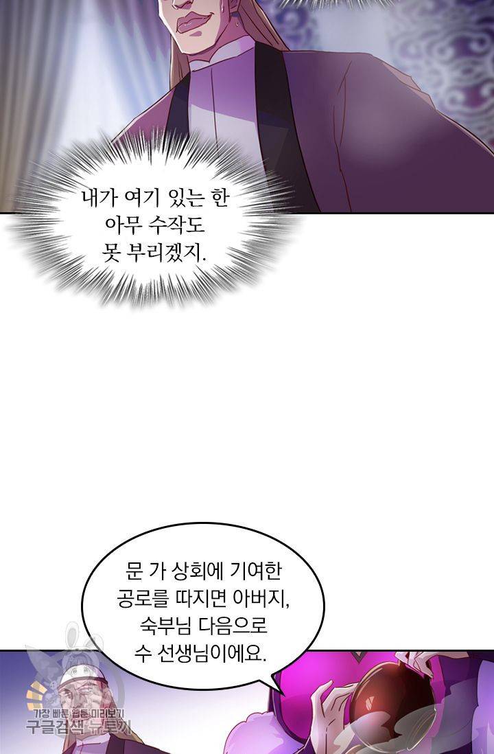 영검존 220화 24